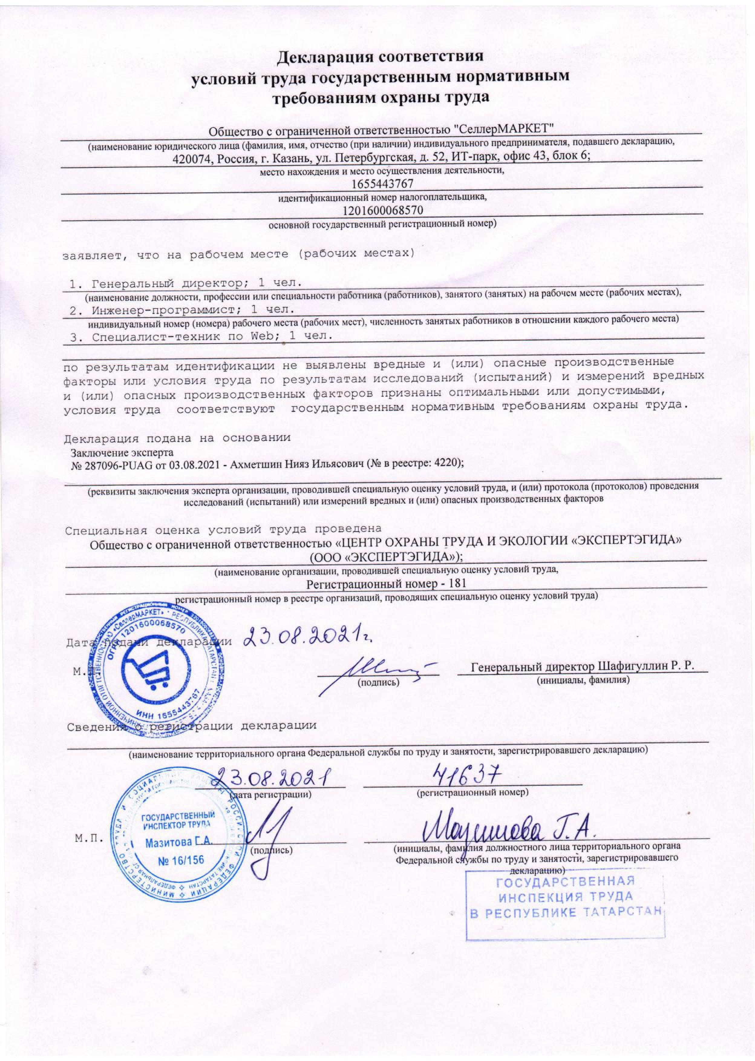 A summary sheet of the results of a special assessment of working conditions