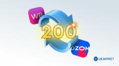 Кейс: 200 товаров с Wildberries на Ozon