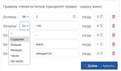 Новый источник остатков: Excel-файл по ссылке