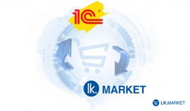Кейс: Интеграция 1С с Ozon