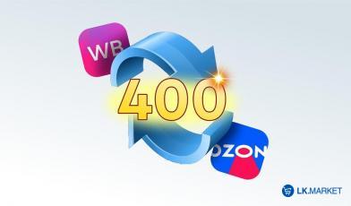 Кейс: Перенос 400 товаров на Wildberries из маркетплейса Ozon