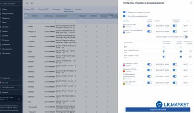 Резервирование остатков